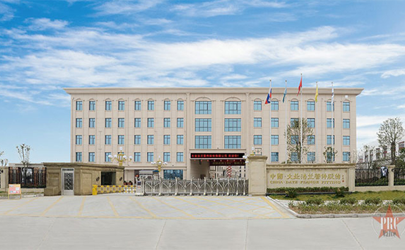 浙江球盟会法兰有限公司被评为“亩产论英雄”A类企业